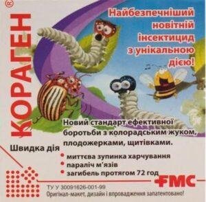 Кораген 1,2 мл