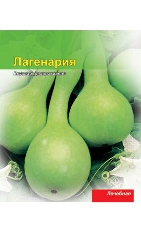 Насіння Кабачок Лагенарія (малий)