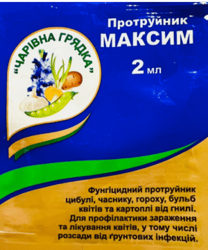 Максим 2 мл.
