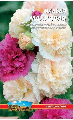Насіння Мальва махрова суміш (малий)