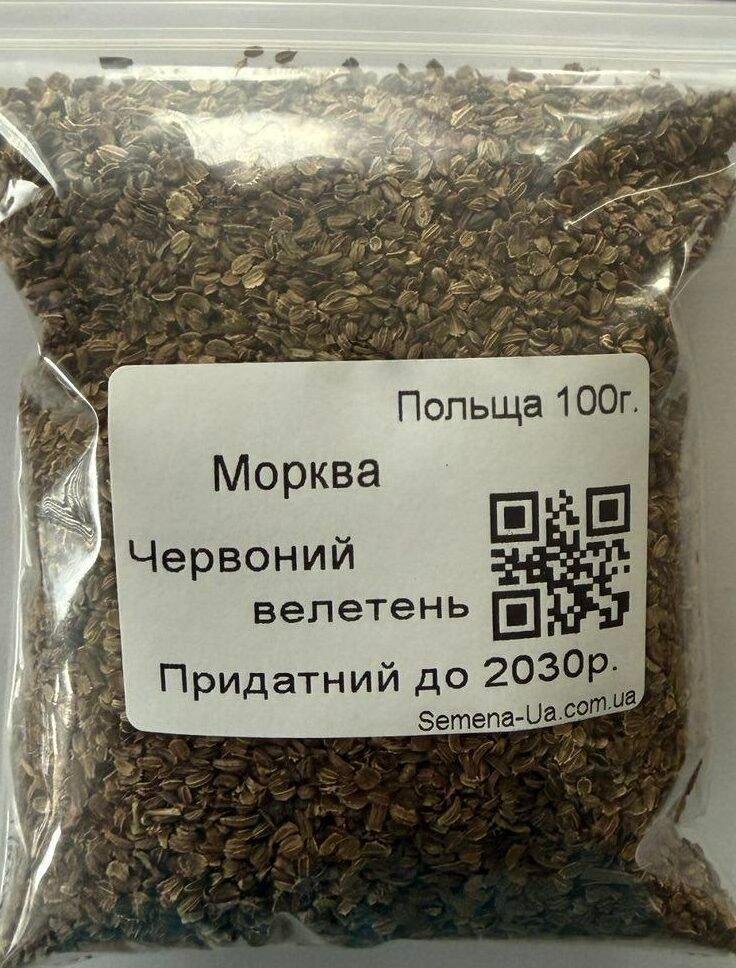 Насіння Морква Червоний велетень 100 г. (Польща)