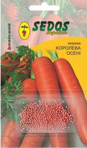 Насіння Морква Королева осені (драж.) Sedos
