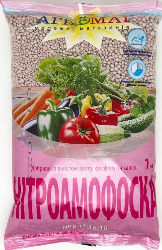 Добриво Нітроамофоска 1 кг.