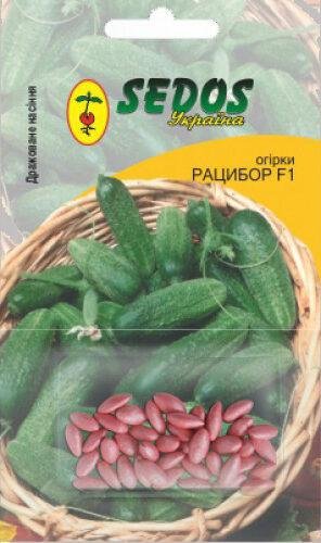 Насіння Огірок Рацибор F1 (драж.) Sedos