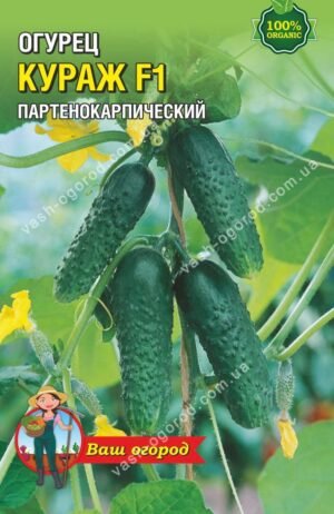 Упаковка для фасування (100 шт.) Огірок Кураж F1 8х13