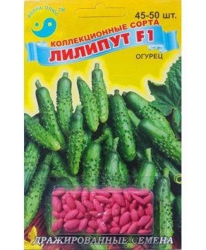 Насіння Огірок Ліліпут F1 (драж.) Флора