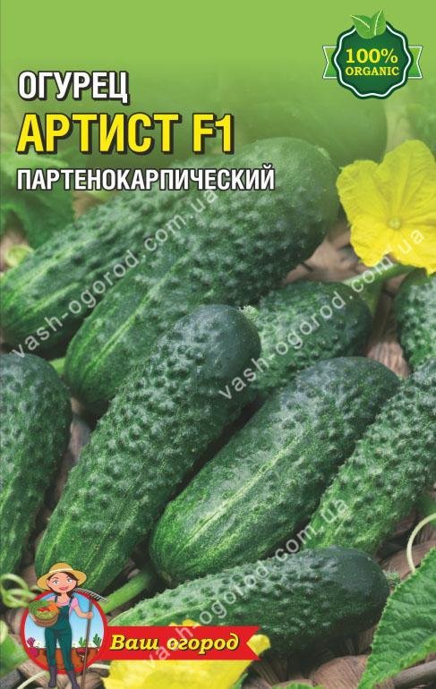Упаковка для фасування (100 шт.) Огірок Артист F1 8х13