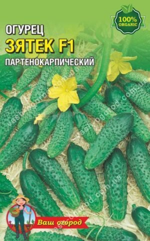 Упаковка для фасування (100 шт.) Огірок Зятьок F1 8х13