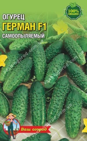 Упаковка для фасування (100 шт.) Огірок Герман F1 8х13