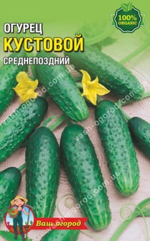 Упаковка для фасування (100 шт.) Огірок Кущовий 8х13