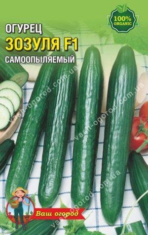 Насіння Огірок Зозуля F1 (1 г.)