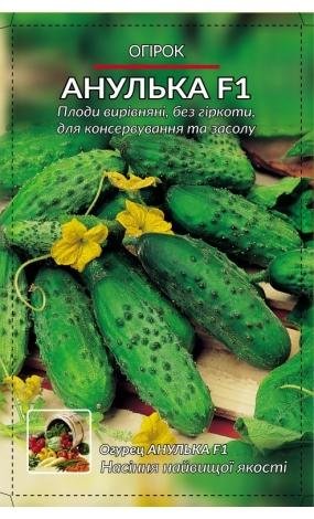 Насіння Огірок Анулька F1 (малий)