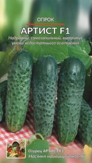 Насіння Огірок Артист F1 (1 г.)