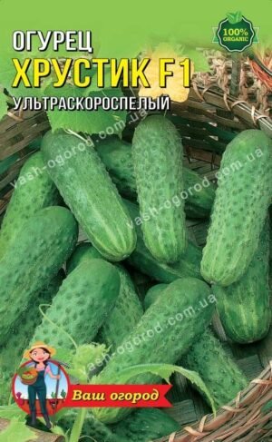 Насіння Огірок Хрустик F1 (1 г.)