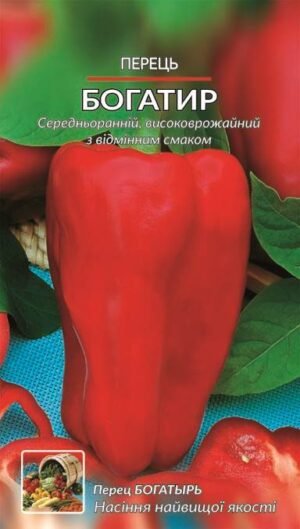 Перець Богатир (1 г.)