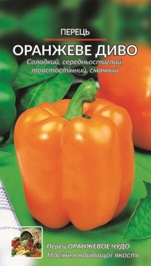 Перець Оранжеве диво (1 г.)
