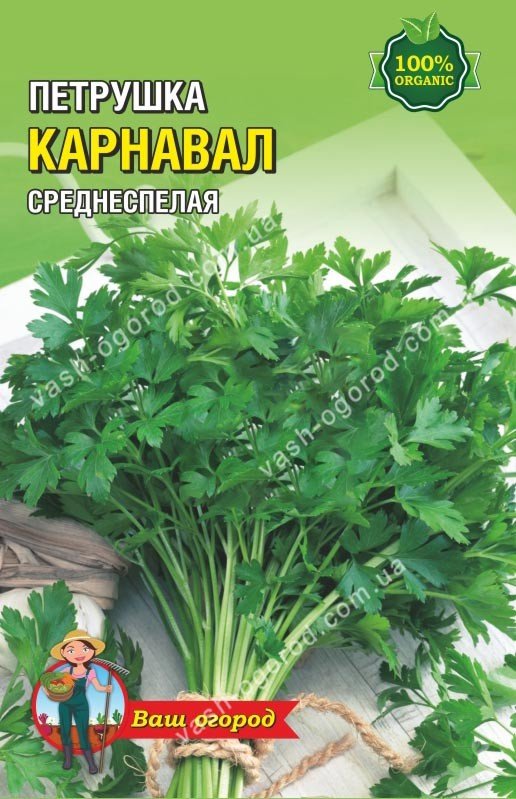 Насіння Петрушка Карнавал (5 г.)