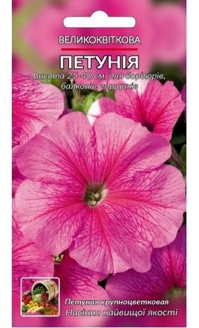 Насіння Петунія Великоквіткова рожева (малий)