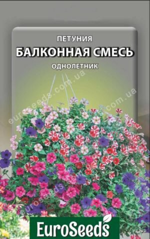 Насіння Петунія Балконна суміш (EuroSeeds) - 2 г.