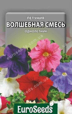 Насіння Петунія Чарівна суміш (EuroSeeds) - 2 г.