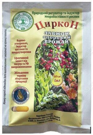 Циркон 1 мл.