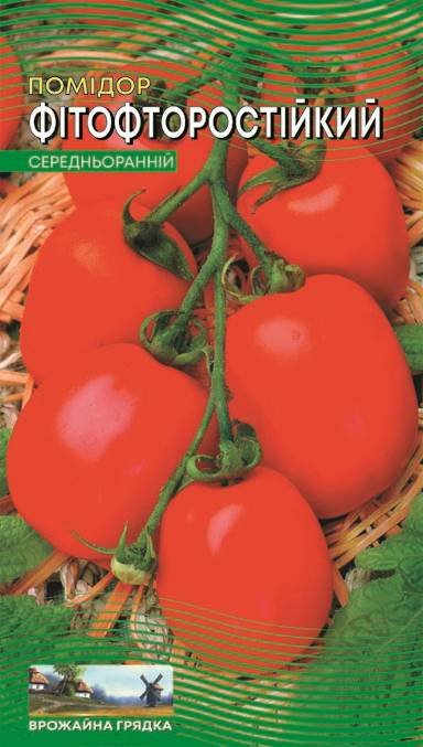 Насіння Помідор Фітофторостійкий (1 г.)