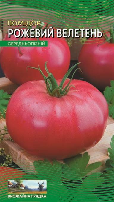 Насіння Помідор Рожевий велетень - 1 г. (Врожайна грядка)