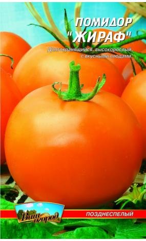 Насіння Помідор Жираф (малий)