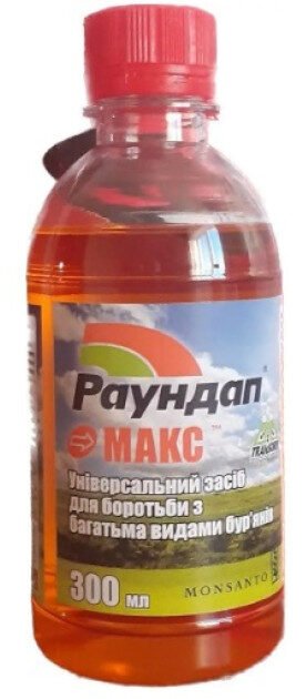 Раундап Макс (300 мл)