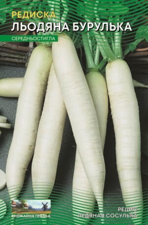 Насіння Редис Льодова бурулька (10 г.)