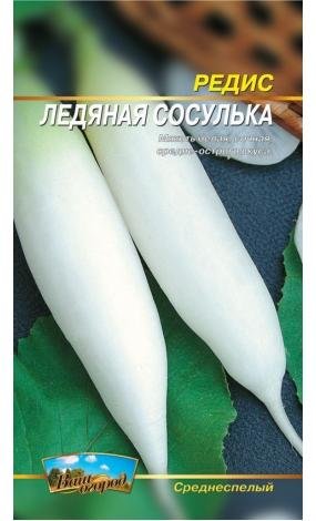 Насіння Редис Льодова бурулька (малий)