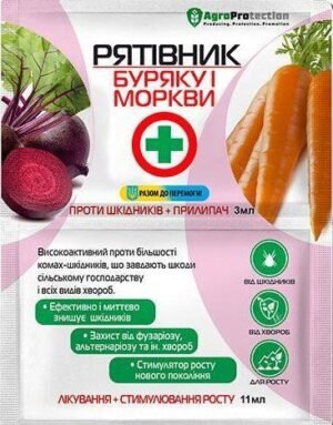 Рятівник Буряків і моркви + прилипач