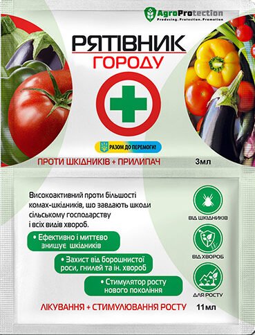 Рятівник Городу + прилипач