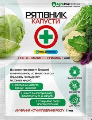 Рятівник Капусти + прилипач