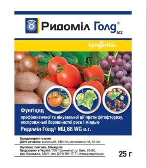 Ридоміл 25 г.