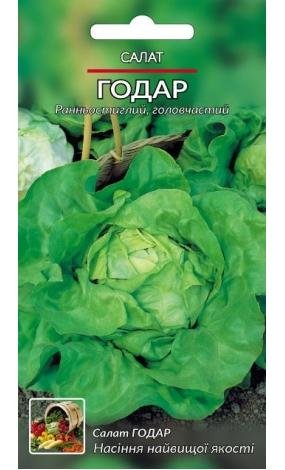 Насіння Салат Годар (малий)