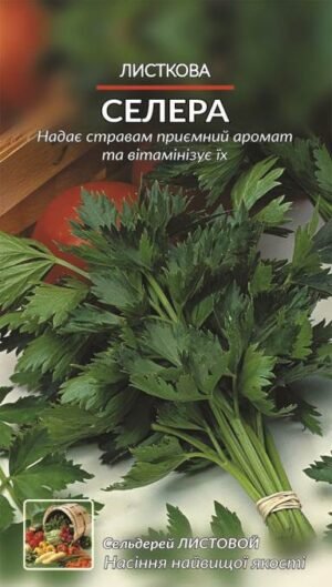Насіння Селера листкова (1 г.)