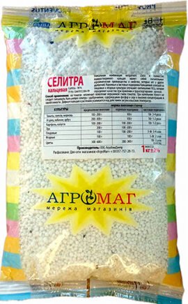 Добриво Селітра кальцієва 1 кг. (Агромаг)