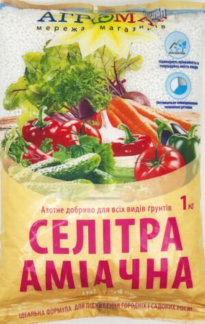 Добриво Селітра аміачна 1 кг. (Агромаг)