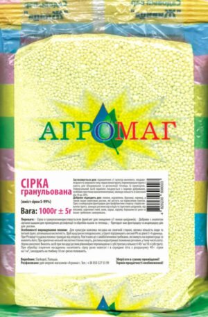 Добриво Сірка гранульована 1кг.