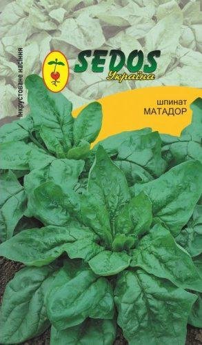 Насіння Шпинат Матадор (інкр.) Sedos