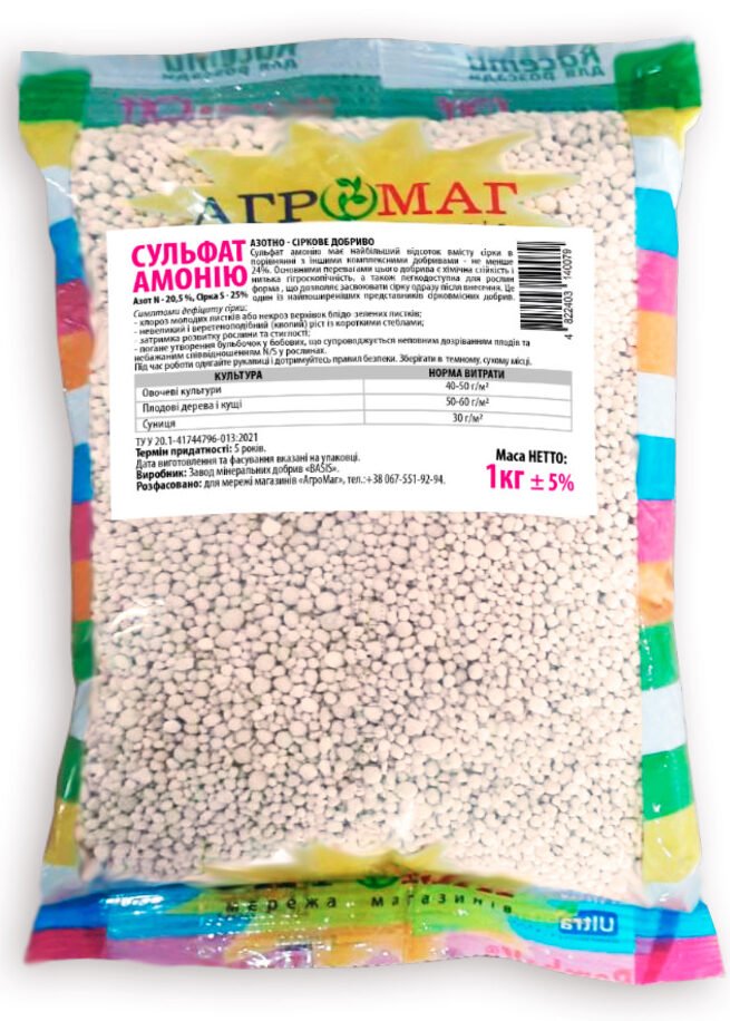 Добриво Сульфат Амонію (N-20,5,S-25) 1 кг,