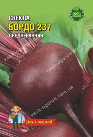 Насіння Буряк Бордо 237 (5 г.)