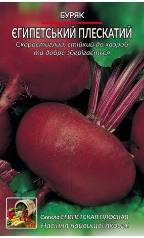 Насіння Буряк Єгипетський плескатий (малий)