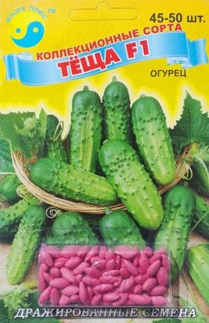 Насіння Огірок Теща F1 (драж. ) Флора