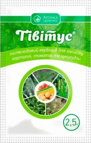 Тівітус 2.5 г.