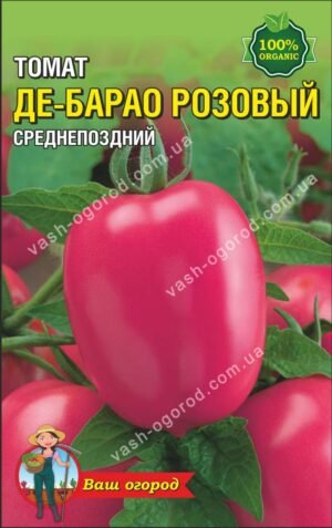 Насіння Помідор Де-Барао рожевий (1 г.)