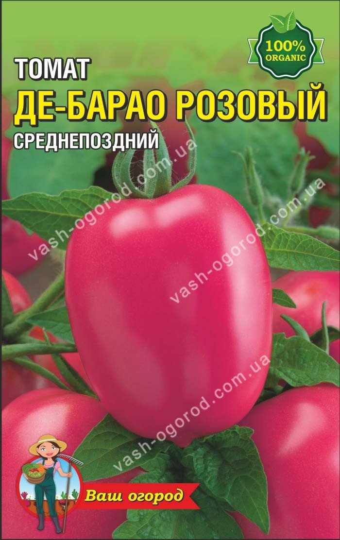 Насіння Помідор Де-Барао рожевий (1 г.)