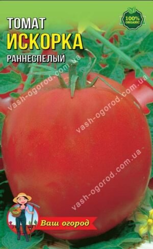 Насіння Помідор Іскорка (1,5 г.)