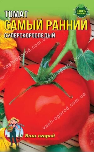 Насіння Помідор Надранній (1 г.)